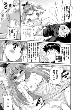 Page 111 of COMIC AUN 2015-07