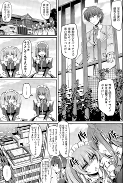 Page 13 of COMIC AUN 2015-07