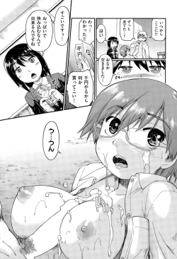 Page 153 of COMIC AUN 2015-07