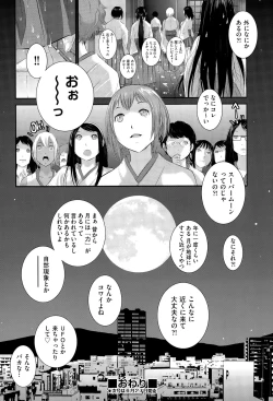 Page 170 of COMIC AUN 2015-07