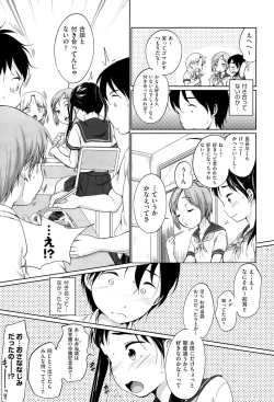 Page 183 of COMIC AUN 2015-07