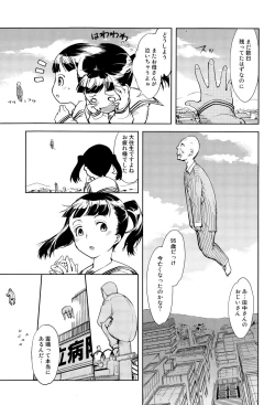 Page 193 of COMIC AUN 2015-07