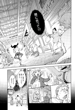 Page 199 of COMIC AUN 2015-07