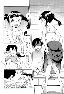 Page 202 of COMIC AUN 2015-07