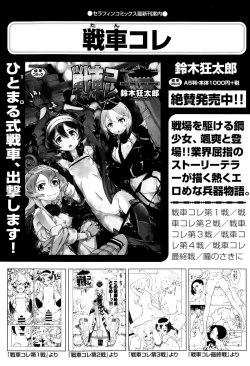 Page 211 of COMIC AUN 2015-07