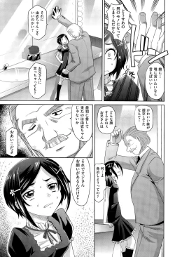 Page 219 of COMIC AUN 2015-07