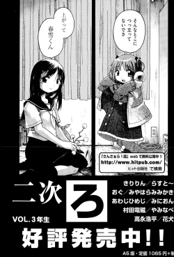 Page 241 of COMIC AUN 2015-07