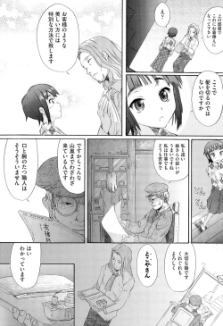 Page 271 of COMIC AUN 2015-07