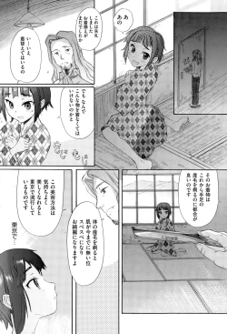 Page 272 of COMIC AUN 2015-07