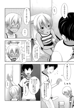 Page 340 of COMIC AUN 2015-07