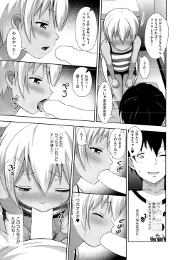 Page 341 of COMIC AUN 2015-07