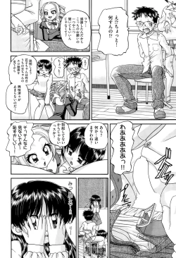 Page 358 of COMIC AUN 2015-07