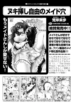 Page 39 of COMIC AUN 2015-07