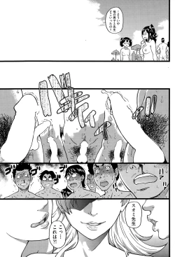 Page 75 of COMIC AUN 2015-07