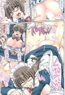 Page 7 of COMIC AUN 2015-07