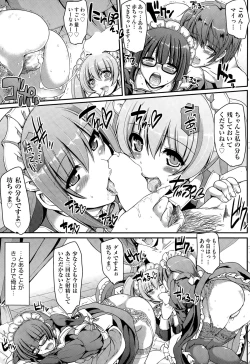 Page 9 of COMIC AUN 2015-07