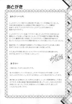 Page 24 of Hokenshitsu no JK-san