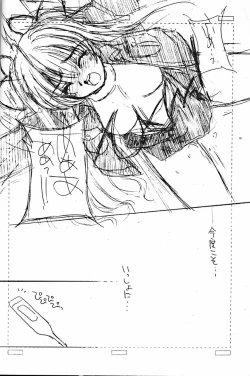 Page 17 of Itsudatte Issho da yo