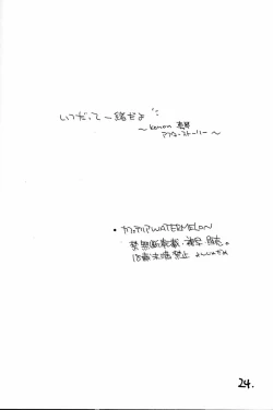 Page 23 of Itsudatte Issho da yo