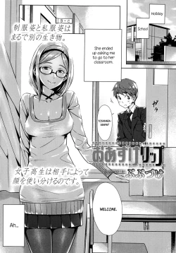 Page 3 of Oazuke Lip