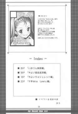 Page 3 of My Sweet Hoo!!!