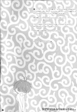 Page 2 of AzuMako to Ofuro ni Hairu Hon