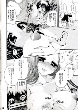 Page 4 of AzuMako to Ofuro ni Hairu Hon
