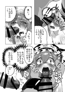 Page 11 of Shinshin Kiei