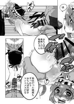 Page 17 of Shinshin Kiei