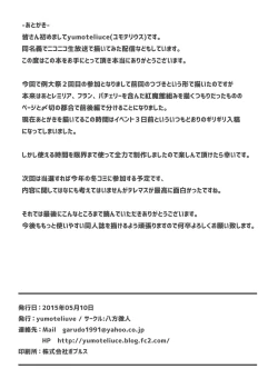 Page 3 of 霊夢が紅魔館で 前編