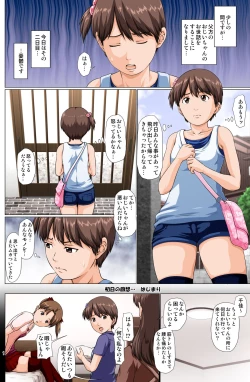 Page 2 of Kaigo Mashimaro