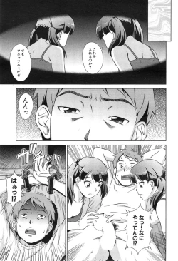Page 111 of oshikake myhoney