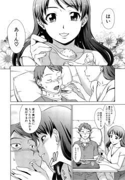 Page 136 of oshikake myhoney