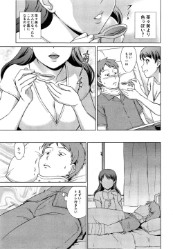 Page 137 of oshikake myhoney