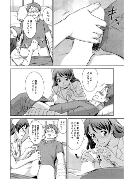 Page 148 of oshikake myhoney