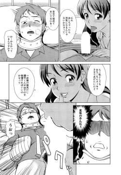 Page 151 of oshikake myhoney