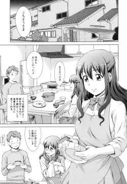Page 159 of oshikake myhoney