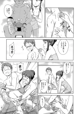 Page 15 of oshikake myhoney