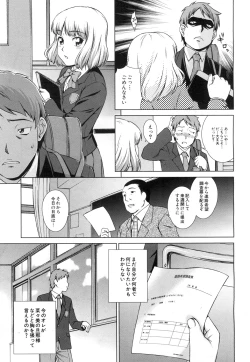 Page 167 of oshikake myhoney