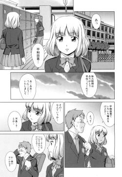 Page 171 of oshikake myhoney