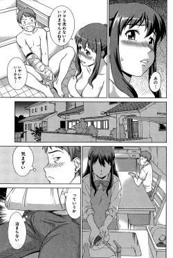 Page 17 of oshikake myhoney