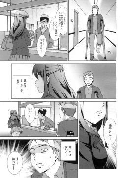 Page 181 of oshikake myhoney