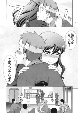 Page 184 of oshikake myhoney