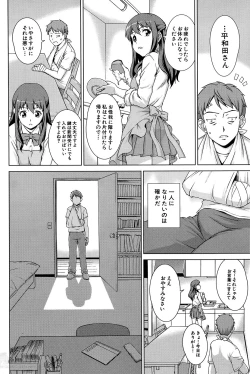 Page 18 of oshikake myhoney