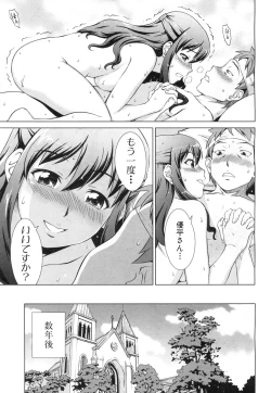 Page 203 of oshikake myhoney