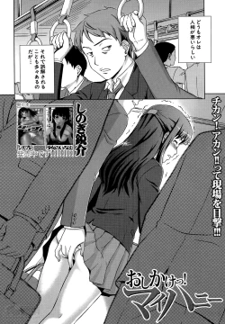 Page 2 of oshikake myhoney