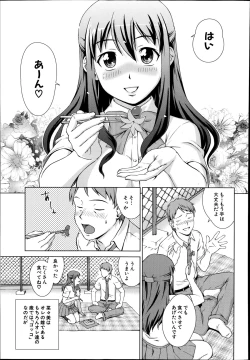 Page 45 of oshikake myhoney