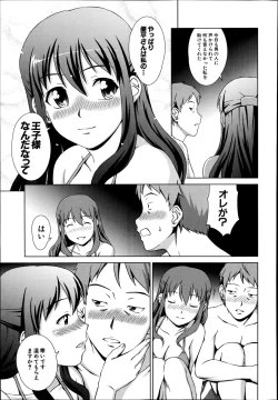 Page 67 of oshikake myhoney