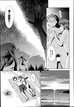 Page 81 of oshikake myhoney