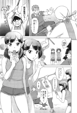Page 89 of oshikake myhoney